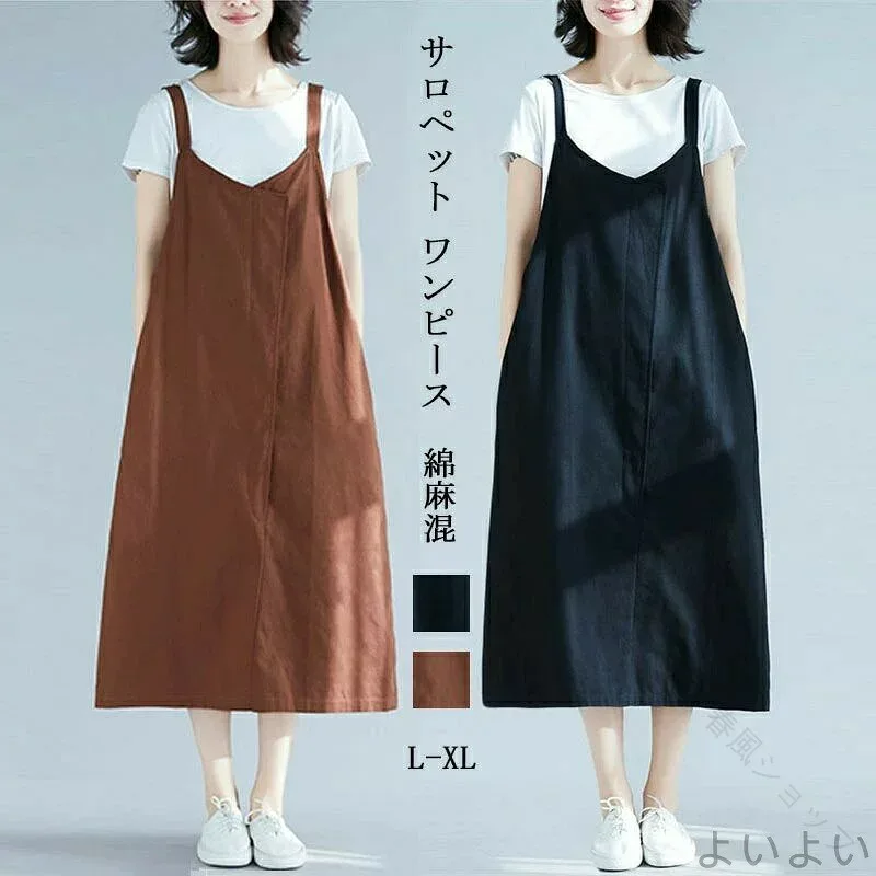 ジャンパースカート 綿 麻 サロペット ワンピース 夏 春 レイヤード風 Aライン ワンピ Vネック サイドポケット コットン リネン レディース カジュアル 通勤 お出かけ おしゃれ シンプル