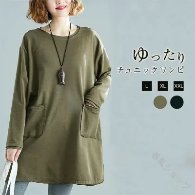 チュニック チュニックワンピ チュニックワンピース ワンピース ブラウス レディース 秋服 秋新品 長袖 ゆったり 大きいサイズ 体型カバー 着痩せ 森ガール おしゃれ お洒落 オシャレ