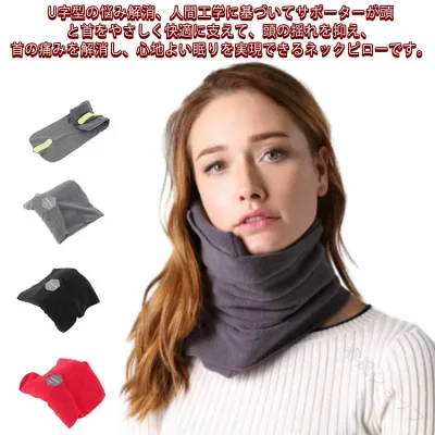 Neck Pillow, Overseas Travel, Washable, Nap, Shinkansen, Lightweight, Airplane, Mobile Pillow, Nap Pillow, Stretch, Good Sleep, Neck, Business Trip, Car, Car, Nap, Neck Pillow, Rest, Travel Neck Pillow, In-flight Relaxation Goods, Travel Pillow, Compact, Durable
