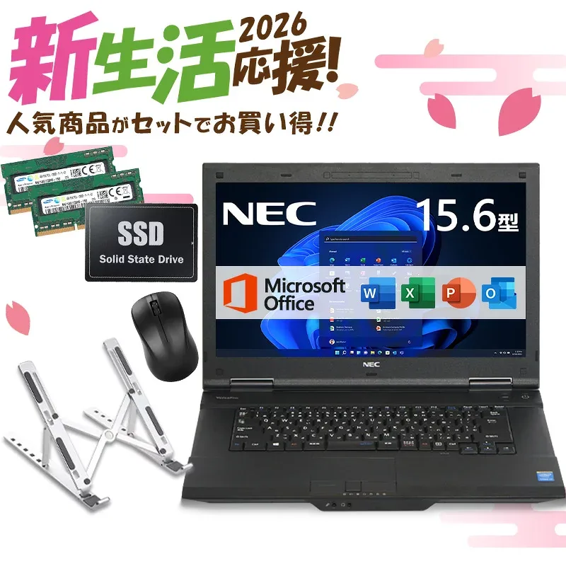 【★最大100%ポイント】【新生活応援・2026】【Office 2019 H&B】NEC VersaPro/第4世代 Core i5/メモリ: 4GB/8GB/16GB/SSD:128GB/256GB/512GB/1TB/15.6型/USB 3.0/DVD/SDカードスロット/Wi-Fi/Office/無線マウス/中古 パソコン/中古PC ノートパソコン/Windows11