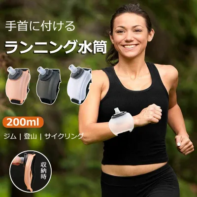 【6%OFFクーポン】ソフトフラスク ランニング ジョギング マラソン 水分補給 フラスク ウォーターボトル 吸水 折り畳み 水筒 ボトル 軽量 便利 吸水ボトル トレラン ランニング ボトル メンズ レディース 登山 陸上 トレイル 手首に掛ける 水筒 フラスク