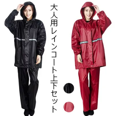 レインコート メンズ レディース おしゃれ 上下セット 男女兼用 前開き フード付き セットアップ レインパンツ 撥水 通勤 通学 カッパ 雨 雨具 防水 2点セット