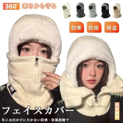 帽子 冬 ネックウォーマー フェイスカバー ネックガード メンズ レディース 極めた暖かさ 防寒 フードウォーマー ネックカバー 冬用 スキー 旅行 自転車 通勤 通学 か 韓国風 男女兼用