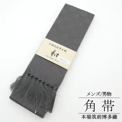 「和」 角帯 市松 グレー / 絹 ゆかた 浴衣 着物 男性用 メンズ 紳士用 和装 送料無料