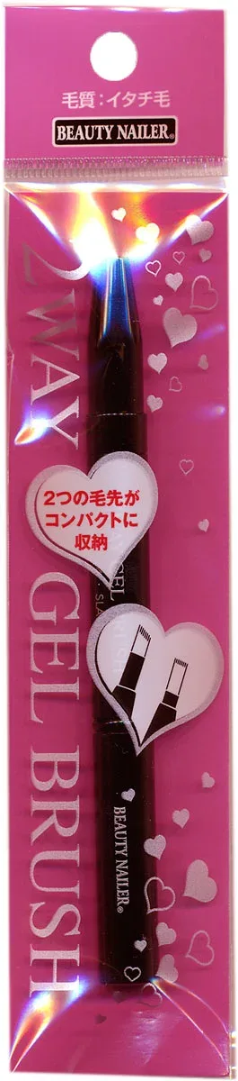 【普通郵便で送料無料】2ウェイ ジェルブラシ スライド式(GBS-2)2 WAY GEL BRUSH