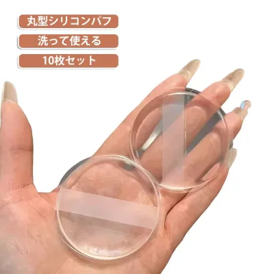 SNSで話題 耐用 メイク 10個セット 大判 パフ 透明 円形 5.5cm コットン ファンデーション スキンケア 10個セット メイクパフ 無駄なく コスパ抜群 長持ち パフ 清潔しやすい 洗える BBクリーム ベースメイク 化粧下地 手が汚れない 日焼け止め塗りに