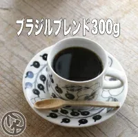 300g 八月の犬 送料無料 コーヒー豆 お試し!ブラジルブレンド コーヒー コーヒー豆 レギュラーコーヒー