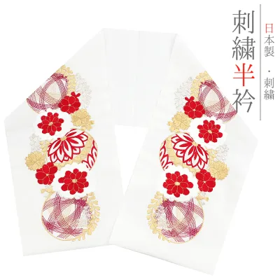 半衿 振袖 成人式 訪問着 刺繍 白地 金糸 礼装用 塩瀬 赤 万寿菊 鞠 結婚式 日本製 ポリエステル 着物 和装 半襟 No.10-6951
