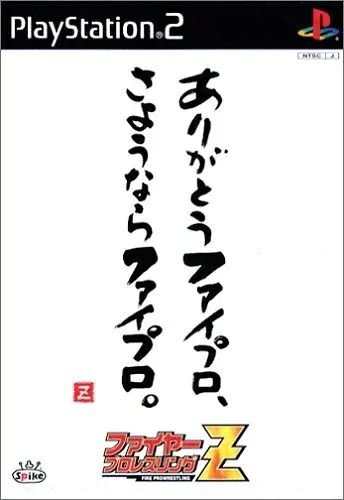 【中古】 ファイヤープロレスリングZ