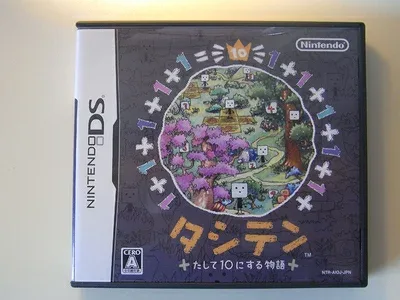 【中古】 タシテン たして10にする物語