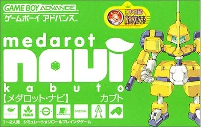 【中古】 メダロット・ナビ カブト