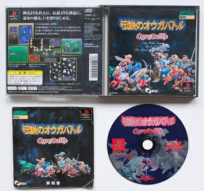 【中古】 伝説のオウガバトル
