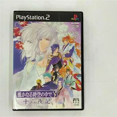 【中古】 遙かなる時空の中で3 十六夜記