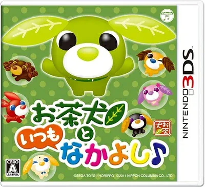 【中古】 お茶犬といつもなかよし - 3DS