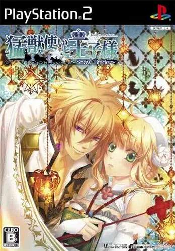 【中古】 猛獣使いと王子様 〜Snow Bride〜 (通常版)
