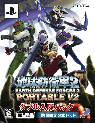 【中古】 地球防衛軍2 PORTABLE V2 ダブル入隊パック - PS Vita