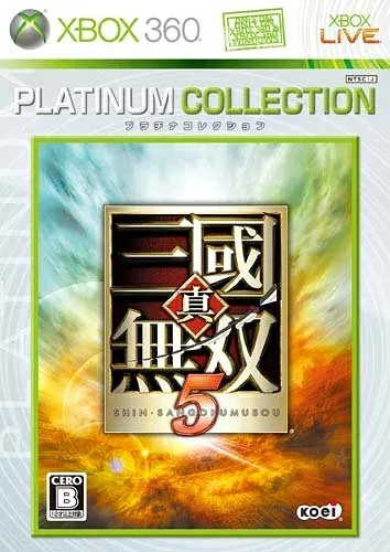 【中古】 真・三國無双5 Xbox 360 プラチナコレクション