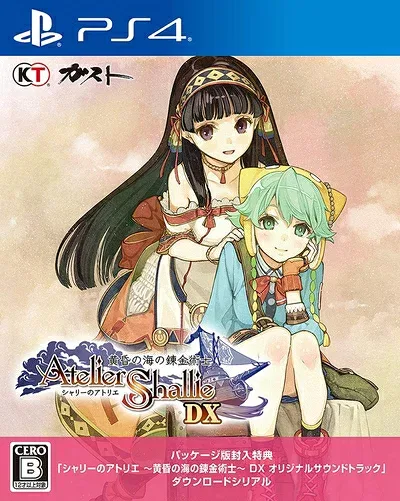 【中古】 【PS4】シャリーのアトリエ 〜黄昏の海の錬金術士〜 DX (パッケージ版封入特典(オリジナルサウンドトラック ダウンロードシリアル) 同梱)