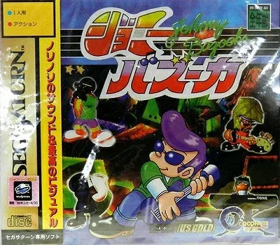 【中古】 ジョニー・バズーカ