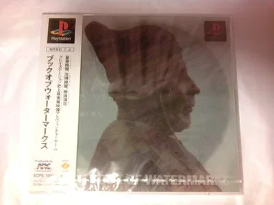 【中古】 THE BOOK OF WATERMARKS