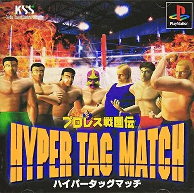 【中古】 プロレス戦国伝〜HYPER TAG MATCH〜