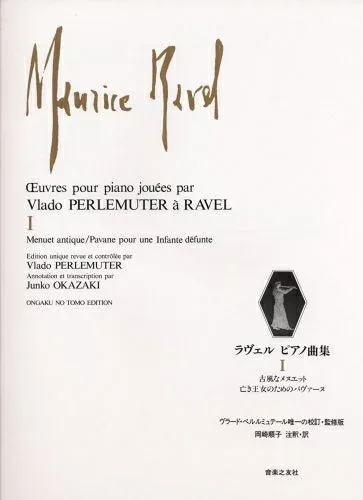 【中古】 ラヴェル ピアノ曲集 I: 古風なメヌエット、亡き王女のためのパヴァーヌ