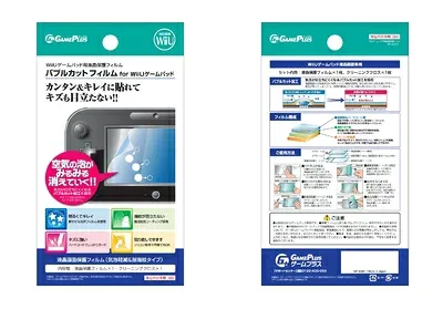 【中古】(新古品・未使用品) バブルカット フィルム for Wii U