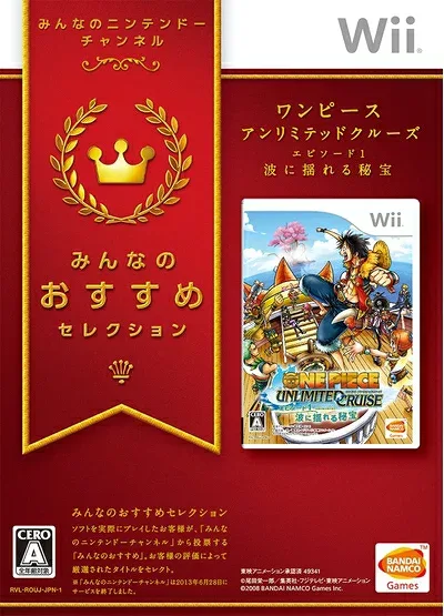 【中古】(新古品・未使用品) みんなのおすすめセレクション ワンピース アンリミテッドクルーズ エピソード1 波に揺れる秘宝 - Wii