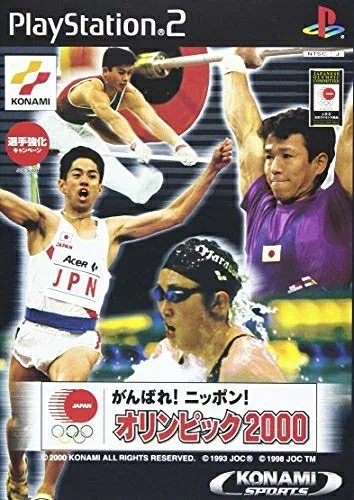 【中古】(新古品・未使用品) がんばれ!ニッポン!オリンピック2000