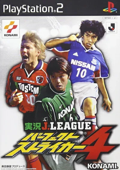 【中古】(新古品・未使用品) 実況Jリーグ パーフェクトストライカー4