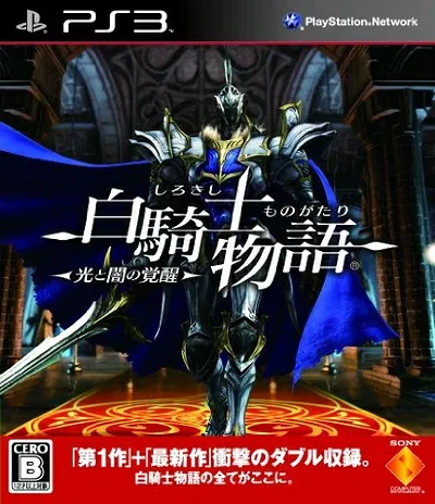 【中古】(新古品・未使用品) 白騎士物語 -光と闇の覚醒- - PS3
