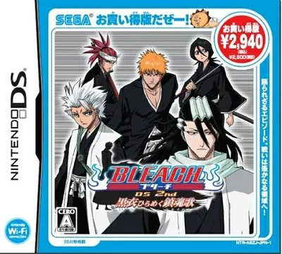 【中古】(新古品・未使用品) BLEACH DS 2nd 黒衣ひらめく鎮魂歌 お買い得版