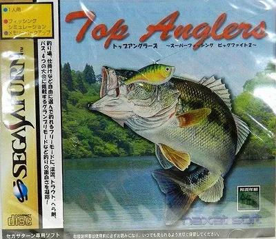 【中古】(新古品・未使用品) トップアングラーズ スーパーフィッシング ビッグファイト2
