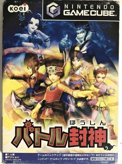 【中古】(新古品・未使用品) バトル封神