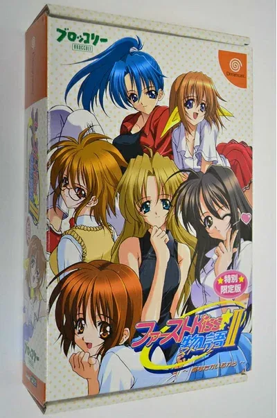 【中古】(新古品・未使用品) ファーストKiss★物語II 限定版