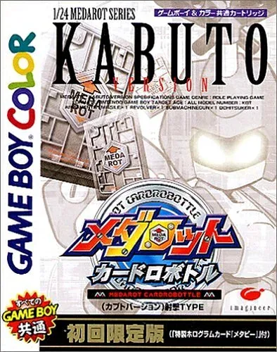 【中古】(新古品・未使用品) メダロットカードロボトル カブトバージョン