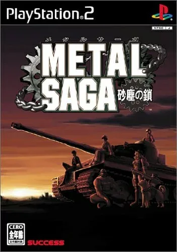 【中古】(新古品・未使用品) METAL SAGA 〜砂塵の鎖〜