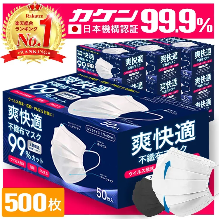 マスク 不織布 白 黒 500枚 50枚 10箱 不織布マスク プリーツマスク 大人 子供 小さめ 使い捨てマスク オメガプリーツ ウイルス 花粉 PM2.5 99%カット Sokaiteki Premium ホワイト ブラック 送料無料