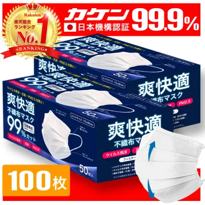 マスク 不織布 白 100枚 50枚 2箱 不織布マスク プリーツマスク 大人 子供 小さめ 使い捨てマスク オメガプリーツ ウイルス 花粉 PM2.5 99%カット Sokaiteki Premium ホワイト 送料無料
