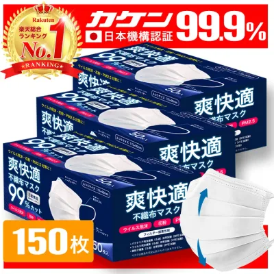 マスク 不織布 白 150枚 50枚 3箱 不織布マスク プリーツマスク 大人 子供 小さめ 使い捨てマスク オメガプリーツ ウイルス 花粉 PM2.5 99%カット Sokaiteki Premium ホワイト 送料無料