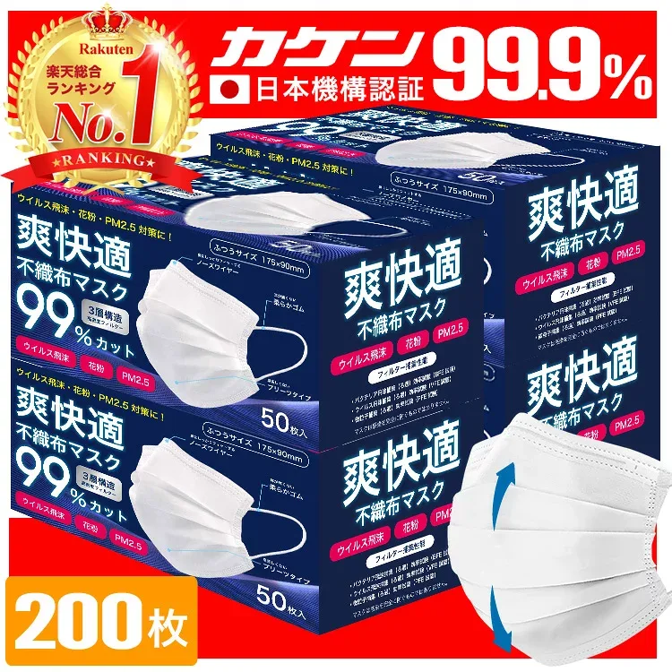マスク 不織布 白 200枚 50枚 4箱 不織布マスク プリーツマスク 大人 子供 小さめ 使い捨てマスク オメガプリーツ ウイルス 花粉 PM2.5 99%カット Sokaiteki Premium ホワイト 送料無料