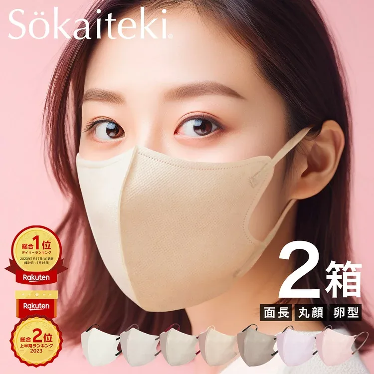 Sokaiteki公式店 2箱セット 36枚入 マスク 不織布 立体 子供 花粉 立体マスク 不織布マスク 小顔マスク バイカラーマスク 3Dマスク 小顔効果 オシャレ Sokaiteki deCOGAO デコガオ 1箱 18枚入 送料無料