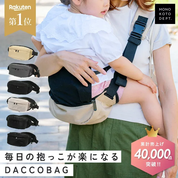 \クーポンで3,493円〜/ 【楽天1位/90日保証】 ヒップシート ショルダー 抱っこ 抱っこバッグ ウエストポーチ 抱っこ紐 ショルダーバッグ メンズ レディース 2WAY 人気 おしゃれ 抱っこひも 20kg 出産祝い 男女兼用 【初めてのひよこクラブ掲載】