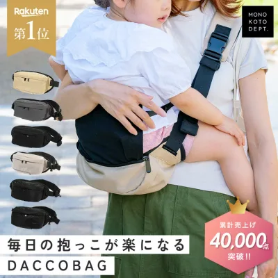 \クーポンで3,493円〜/ 【楽天1位/90日保証】 ヒップシート ショルダー 抱っこ 抱っこバッグ ウエストポーチ 抱っこ紐 ショルダーバッグ メンズ レディース 2WAY 人気 おしゃれ 抱っこひも 20kg 出産祝い 男女兼用 【初めてのひよこクラブ掲載】
