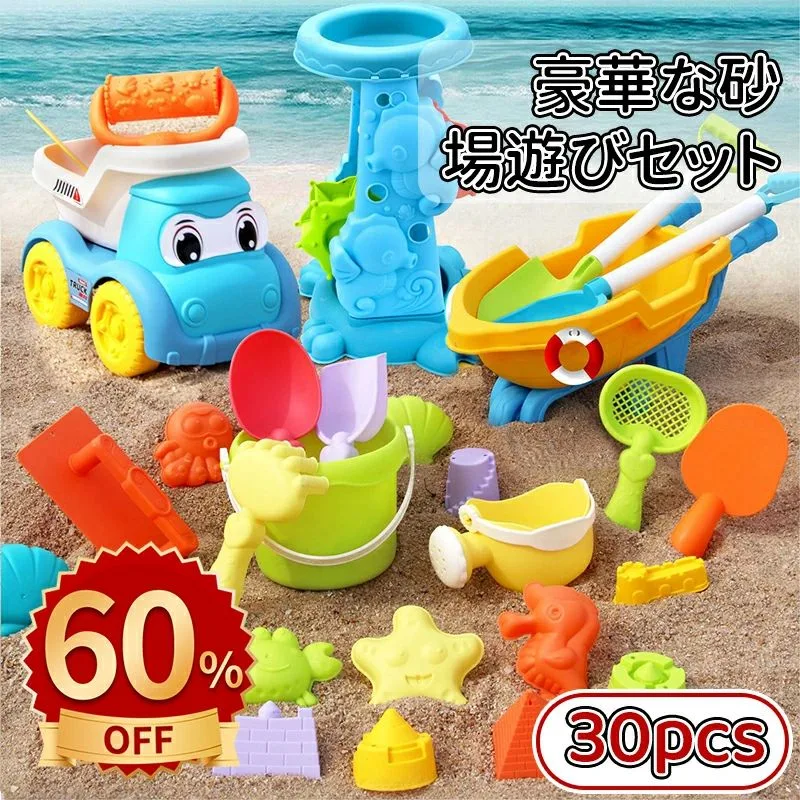 室 子供 知育玩具 お風呂用 カワイイ エコ 安全無毒 カラフル柔らかい レジャー ビーチ 砂場遊び おもちゃ 雪遊び 水遊び 砂遊び