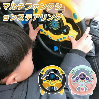 運転ごっこ 玩具 男の子 女の子 ハンドル 知育おもちゃ 6歳 知育玩具 5歳 知育玩具 4歳 知育玩具 運転 ドライブ 車 おもちゃ