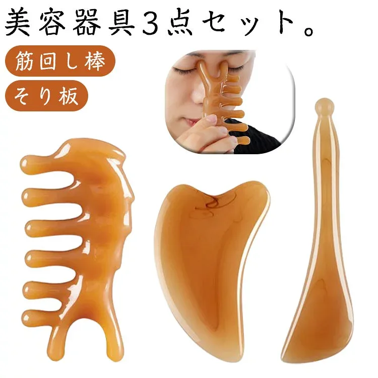 鼻マッサージ器 フェイスマッサージ マッサージグッズ 3点セット マッサージカッサ ツボ押し 眼精疲労 多機能 かっさ 頭皮 首マッサージ 頸椎マッサージ 顔 ツボマッサージ そり板 筋回し棒 美容院 養生館