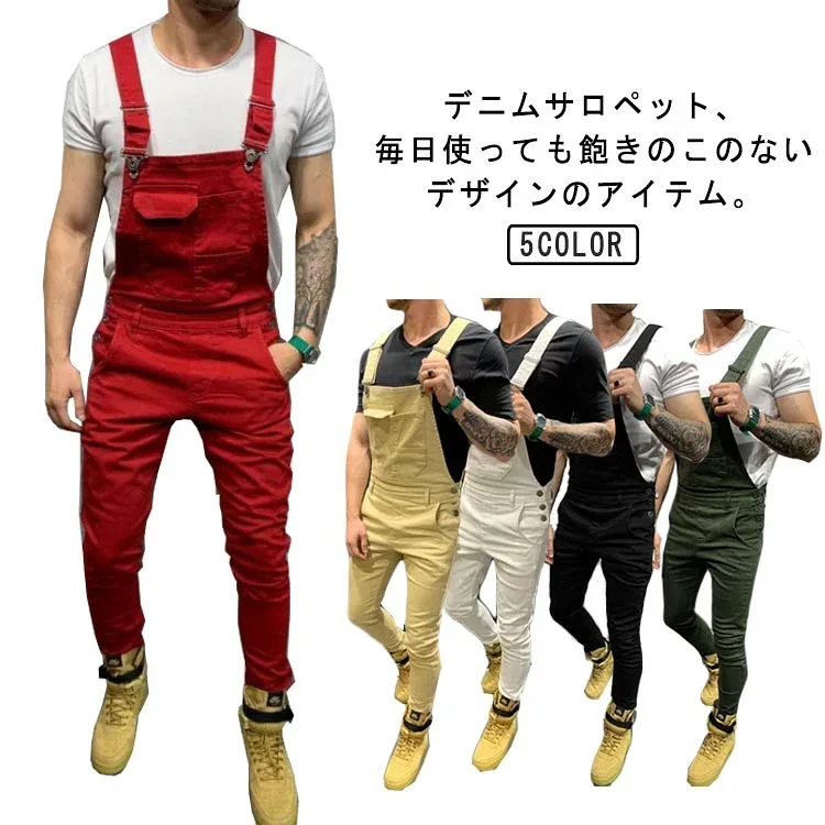 サロペット デニム メンズ デニムパンツ サロペット メンズ デニム オーバーオール オールインワン メンズジーンズ スキニー パンツ カーゴパンツ ロングパンツ つなぎ スリム 美脚 おしゃれ カジュアル アメカジ ストリート S M L XL 2XL 3XL