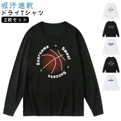 ドライメッシュ テニス 冬 長袖 2枚セット ロンT シンプル Tシャツ メンズ ドライ 吸汗速乾 バスケットボール スポーツ サッカー ダンス ドライ 秋 春 レディース バレーボール 練習着 ジュニア 大人 ドライtシャツ 無地 大きいサイズ