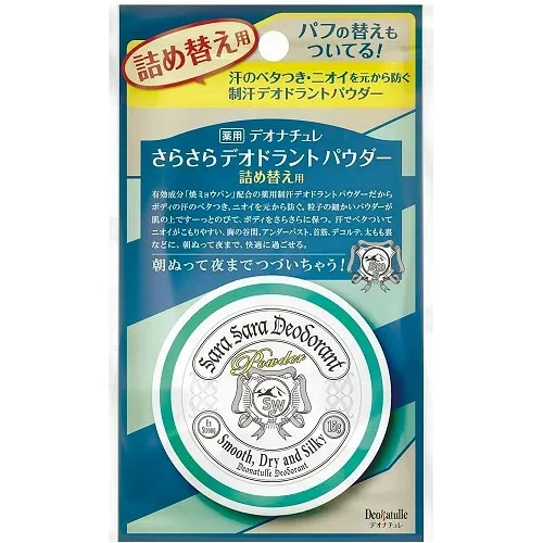 デオナチュレ さらさらデオドラントパウダー つめかえ用 【15g】(シービック)